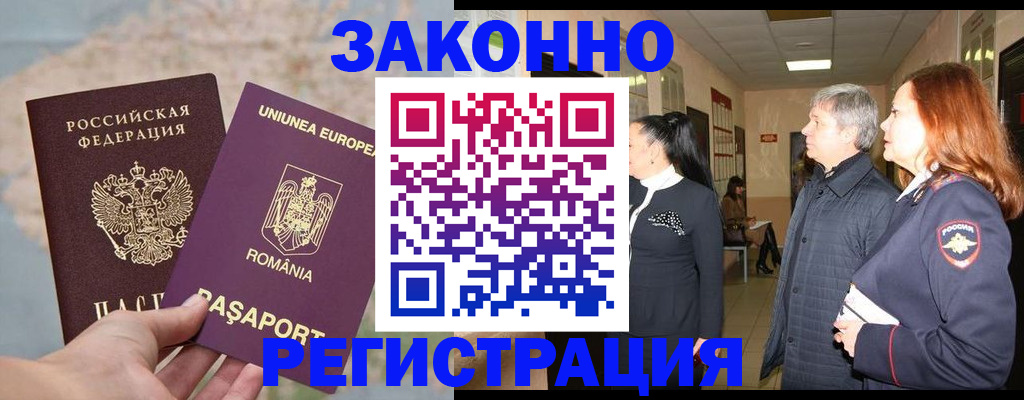 прописка иностранных граждан в Мегионе