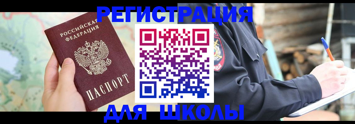 временная регистрация адрес в Мегионе