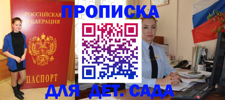 прописка паспорт в Мегионе