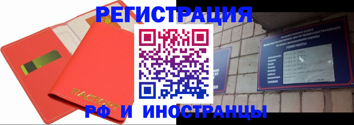 временная регистрация в квартире в Мегионе