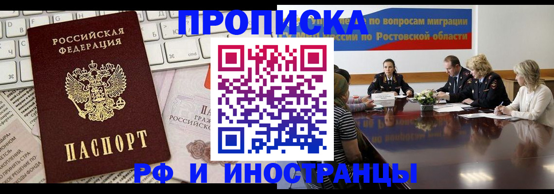 миграционный учет в Мегионе